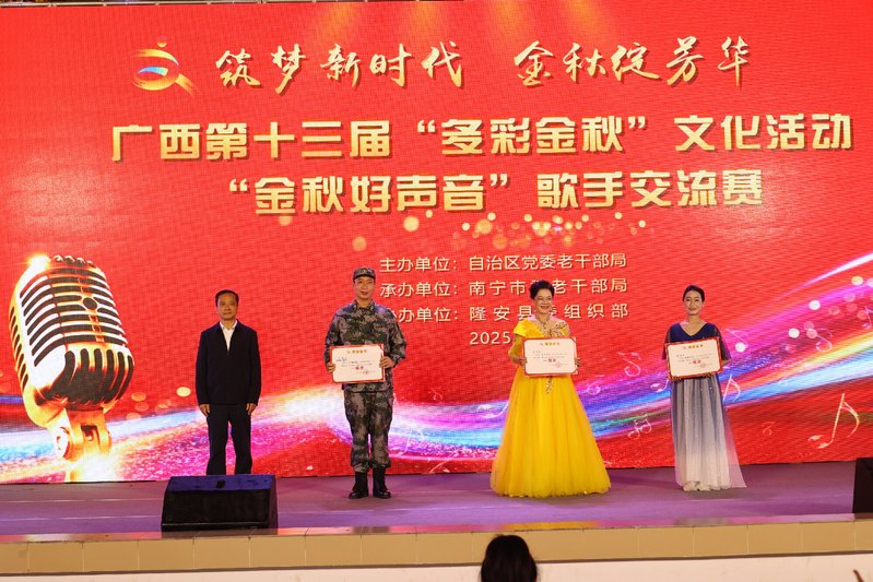 【喜报】 广西老教授合唱团桂林...