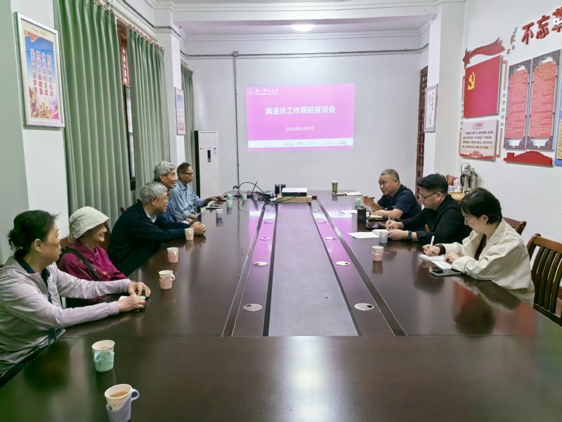 倾听心声凝共识  共话银发筑暖...